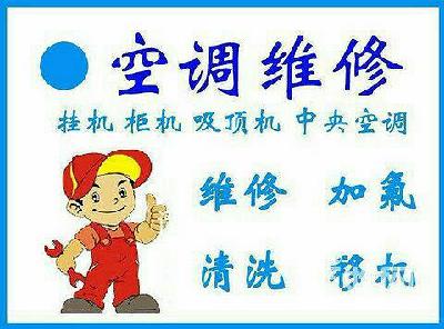 前所杨司厂区内大金空调维修拆装,保养,支架更换,铜管更换