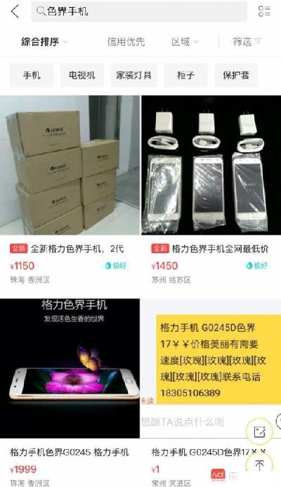 大金空调安装工:大金手机有对我们强买强卖的意思 