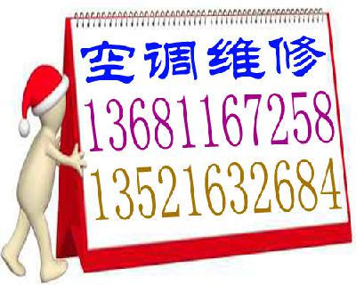 椒江椒北厂区内大金空调维修拆装,保养,支架更换,铜管更换