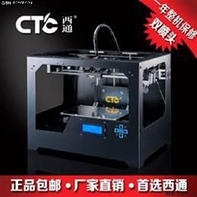正在阅读:给力 买西通3D光固化打印机就送大金空调